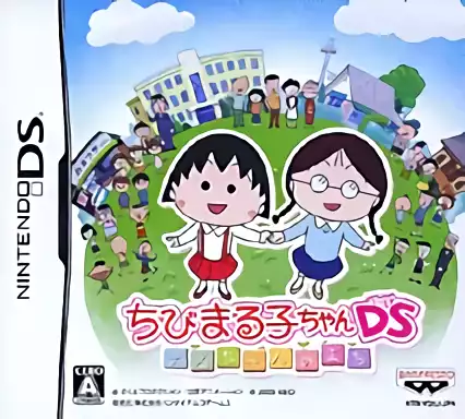 Image n° 1 - box : Chibi Maruko-Chan DS - Maru-Chan no Machi